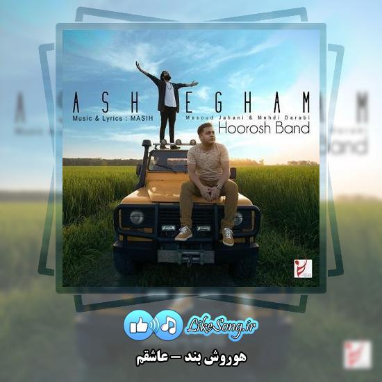 دانلود آهنگ هوروش بند عاشقم